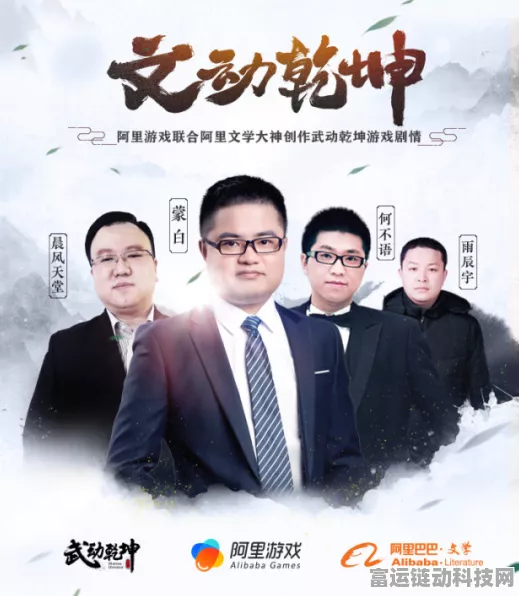 手游界新动向，前淘宝算法专家欧文武短暂驻足京东后，神秘加盟手游领域