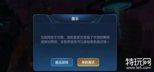 王者荣耀，全新模式无法进入？一文解锁快速解决秘籍