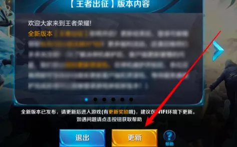 王者荣耀，全新模式无法进入？一文解锁快速解决秘籍