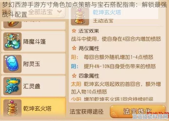 梦幻西游手游，方寸山门派宝石搭配终极攻略，竞技场称霸必备！