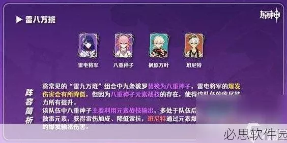 原神八重神子拓展奖励全揭秘，旅行者如何领取丰厚回馈？