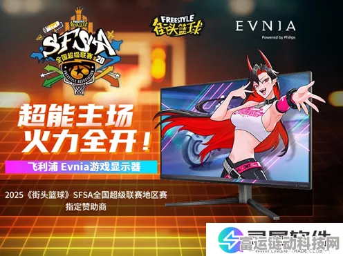 Evnia显示器助力，冰雪季电竞潮玩大赛燃爆寒冬