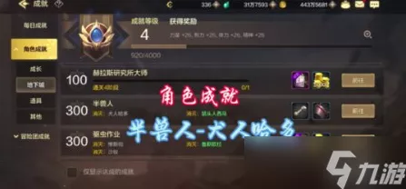DNF手游深度攻略，揭秘半兽人犬人哈多隐藏关卡与制胜技巧