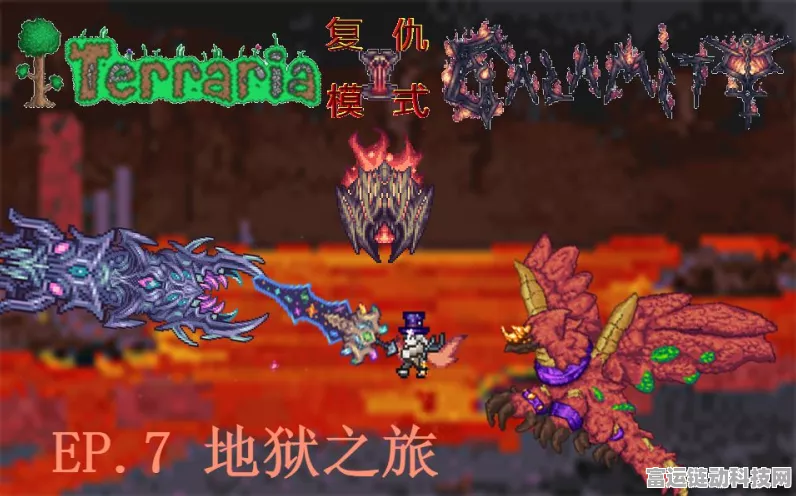泰拉瑞亚灾厄深度攻略，解锁极致挑战，征服灾厄世界的秘诀
