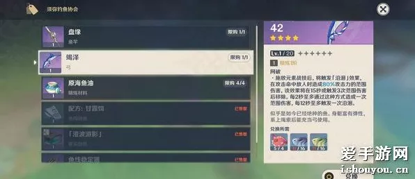原神竭泽武器突破材料全攻略，解锁探索与收集的终极秘籍