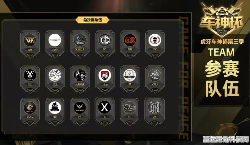 和平精英战队粉丝荣耀指南，深度解析Logo与勋章获取攻略，揭秘赛事幕后细节