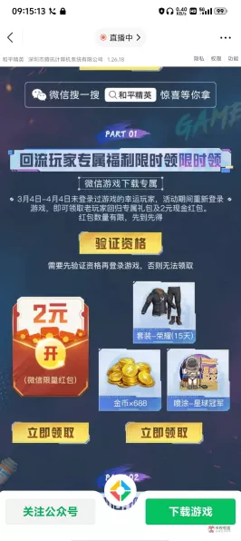 揭秘和平精英凝视深渊军需箱，全抽究竟需要多少花费？