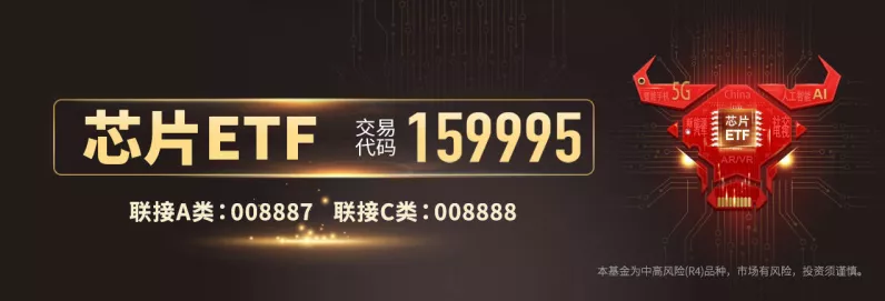 芯原科技闪耀科创板，手游界迎来芯动力，ETF巨头争相探访