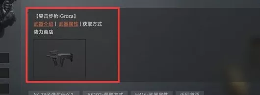 暗区突围，揭秘狗杂武器获取途径与实战技巧