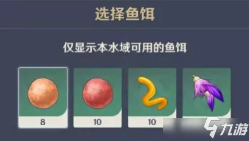 独家揭秘！原神全鱼饵配方及钓鱼大赛攻略，助你成为钓鱼大师