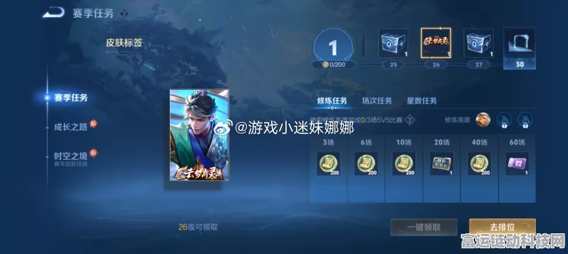 王者荣耀S22赛季荣耀挑战，解锁赛季皮肤标签全攻略