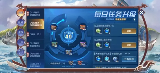 王者荣耀S22赛季荣耀挑战，解锁赛季皮肤标签全攻略