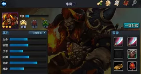 乱斗西游顶尖对决，牛魔王武器抉择——破星长军激战平天灭地锤深度剖析