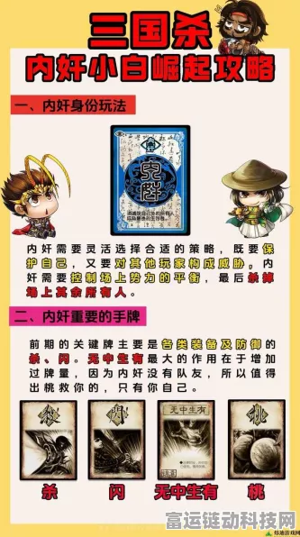 揭秘三国杀，牌面数字和花色背后的战术奥秘