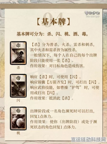 揭秘三国杀，牌面数字和花色背后的战术奥秘