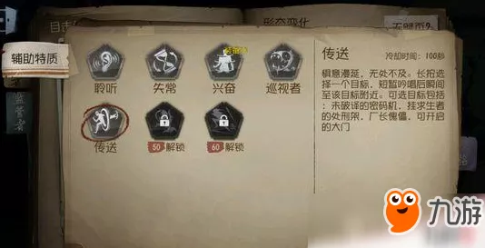 手游攻略深度解析，第五人格中闪现与传送的终极较量