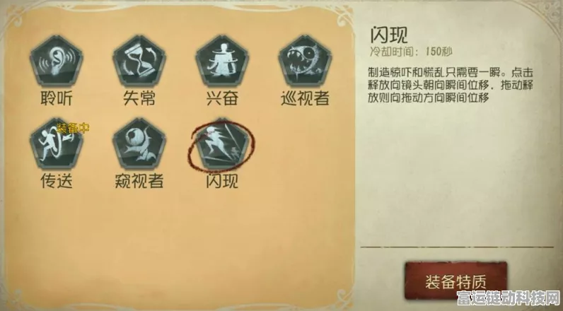 手游攻略深度解析，第五人格中闪现与传送的终极较量