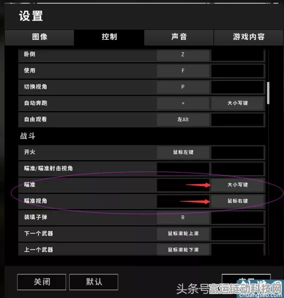 绝地求生高手秘籍，快速开镜设置详解与实战应用
