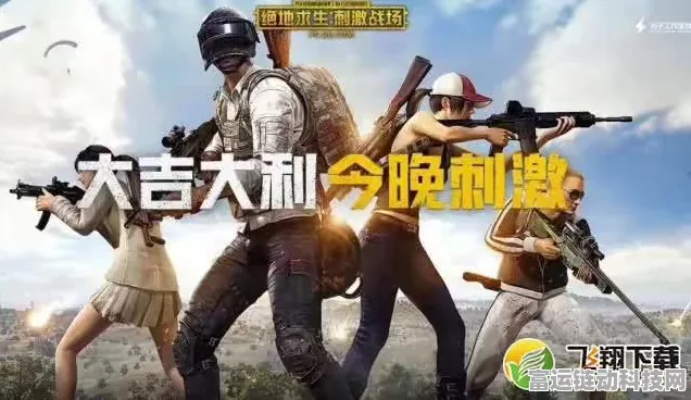 绝地求生刺激战场，改名风波与赛事盛况全解析