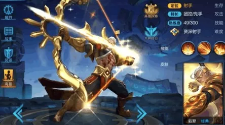 王者荣耀顶尖射手后羿，精准运算下的战场主宰