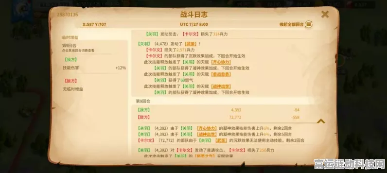 万国觉醒，顶尖策略！揭秘副将搭配的黄金组合与实战技巧