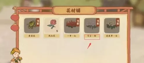 桃源秘境解锁，粉色百合花获取全攻略及隐藏任务揭秘