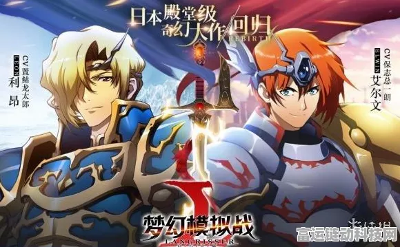 圣剑传说3重制版，全新转职系统揭秘，探索无限战斗可能