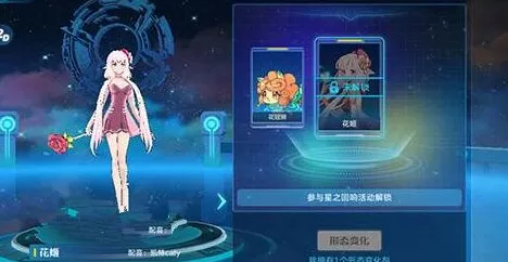 奥拉星手游，揭秘妖姬花免费获取全攻略