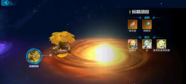 奥拉星手游，揭秘妖姬花免费获取全攻略