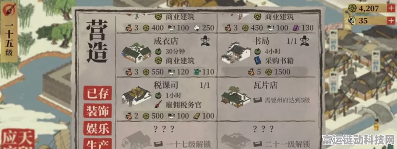 江南百景图深度攻略，精通货物运送，揭秘高效贸易必胜法则