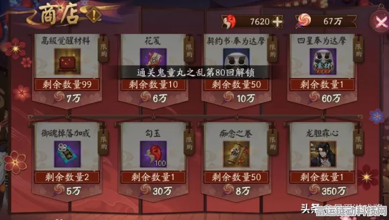 阴阳师深度解析，御魂120层，加成开启的必要性探讨