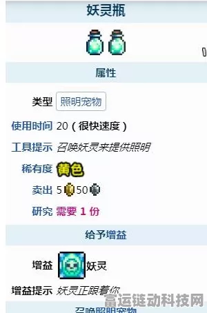 泰拉瑞亚，揭秘妖灵颜料与妖灵瓶的高效获取策略