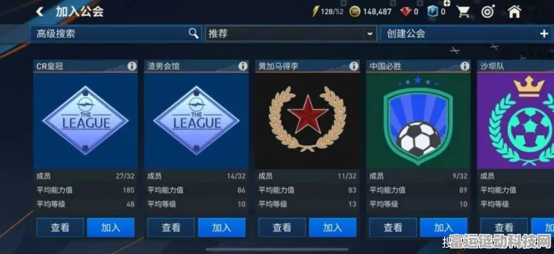 FIFA足球世界，新手必看！开局球队选择策略与实战分析