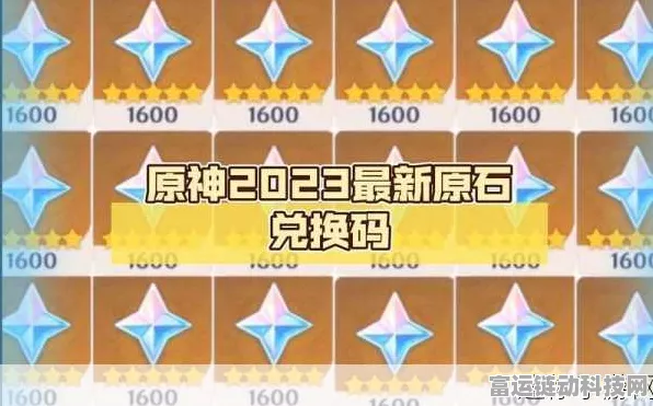 原神2024年豪礼放送，永久兑换码解锁10000原石，活动全攻略