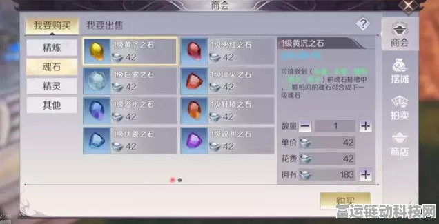 完美世界手游，精通魂石镶嵌，解锁战力飙升秘籍