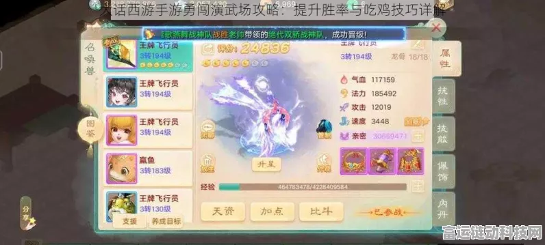 大话西游手游，马面培养性价比全解析，竞技场与副本实战评测