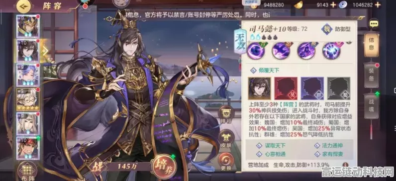 司马懿战队称霸三国志战略版！顶尖战术与比赛细节大揭秘