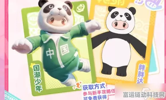 元梦之星揭秘，轻松解锁易斑斑皮肤的独家攻略