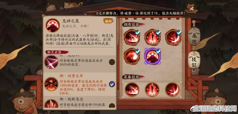 阴阳师手游新版本爆料，鬼兵部技能全解析及实战应用