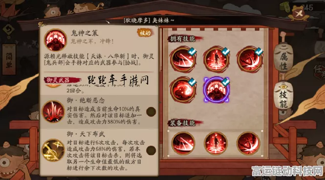 阴阳师手游新版本爆料，鬼兵部技能全解析及实战应用