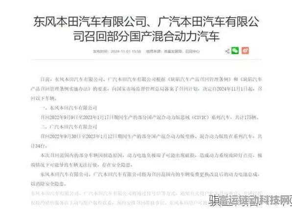 手游圈震撼！知名车企本田故障门事件引发跨界思考