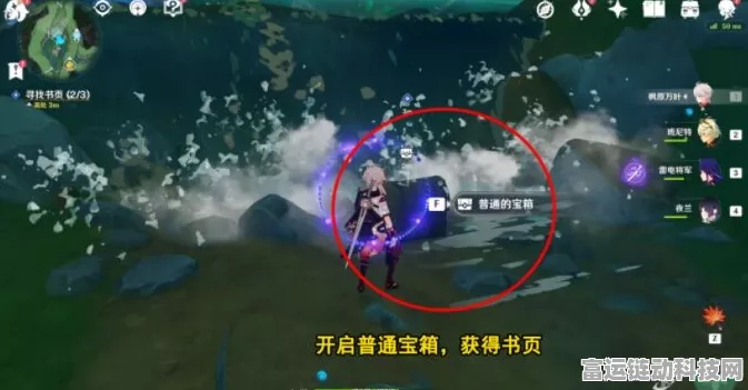 原神40级枫丹世界任务全揭秘，海洋书秘诲揭示之书深度攻略与细节解析