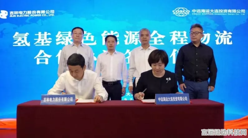 手游界新能源革命？吉林辽源氢能项目或为游戏产业带来绿色启示