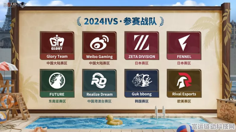 第五人格2024秋季赛首周燃爆赛场，多场精彩对决掀起玩家狂热浪潮