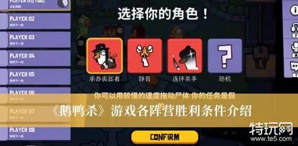 鹅鸭杀新手攻略，鸭子阵营开局制胜策略揭秘