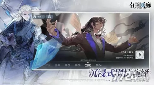 白荆回廊顶尖阵容揭秘，T0级英雄搭配策略全解析