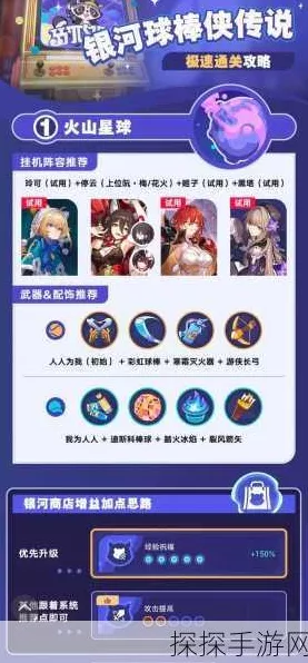 崩坏星穹铁道预约全攻略，抢先体验，解锁专属福利！