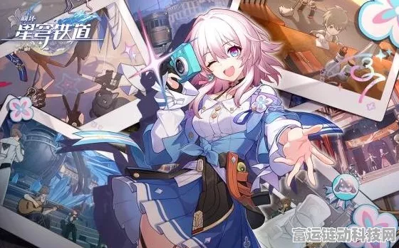 崩坏星穹铁道预约全攻略，抢先体验，解锁专属福利！