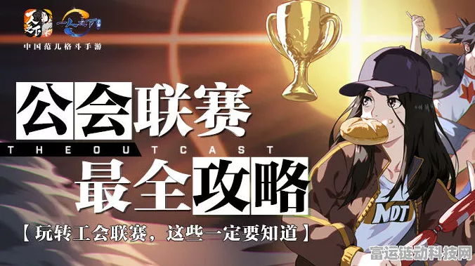 一人之下手游公会创建秘籍，从零到一的完美指南，揭秘热门公会创建技巧