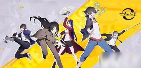 一人之下手游公会创建秘籍，从零到一的完美指南，揭秘热门公会创建技巧